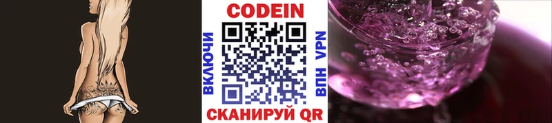 Кодеиновый сироп Lean напиток Lean (лин) Неман